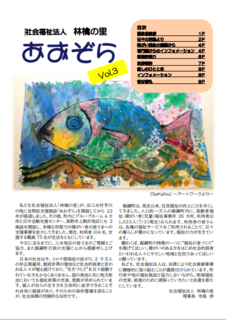広報誌2022.10.PNG