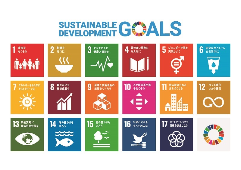 sdg_poster_ja_2021.jpg