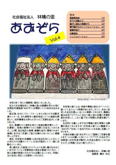 2023表紙.png
