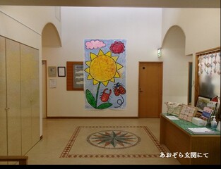 あおぞら玄関.jpg